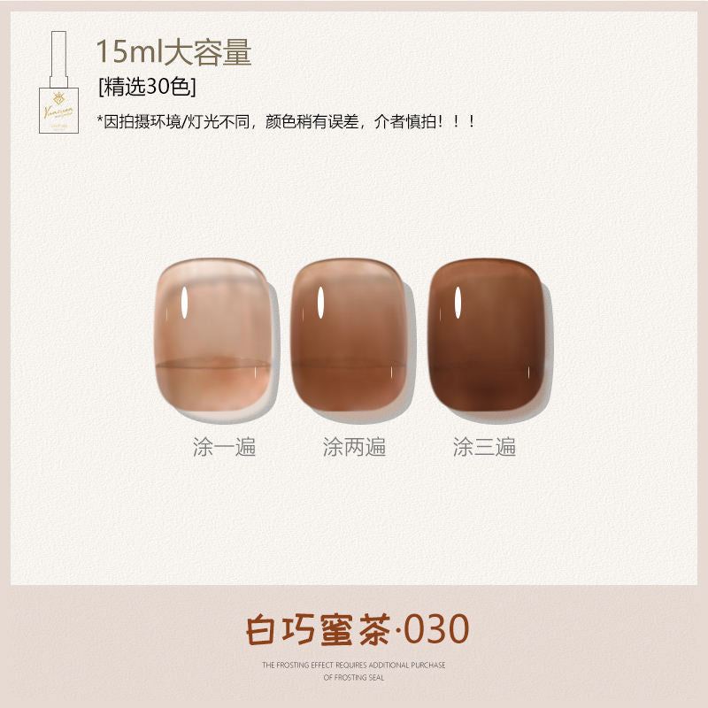 30 Colors Caramel Nude Translucent Nail Gel Polish 15ml UV LED Soak