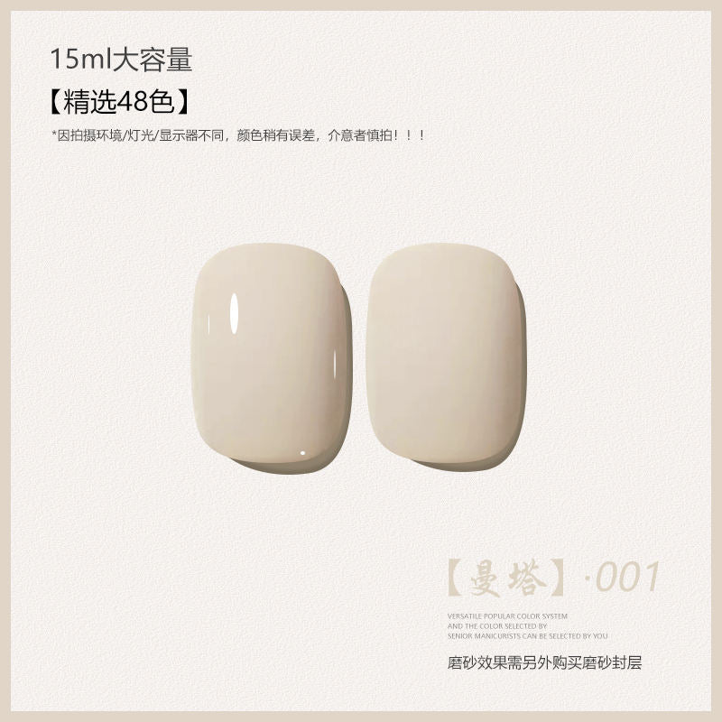 48 Color Whitening Brightening Complexion Shining Flash Bare Color Uv Gel Nail Polish