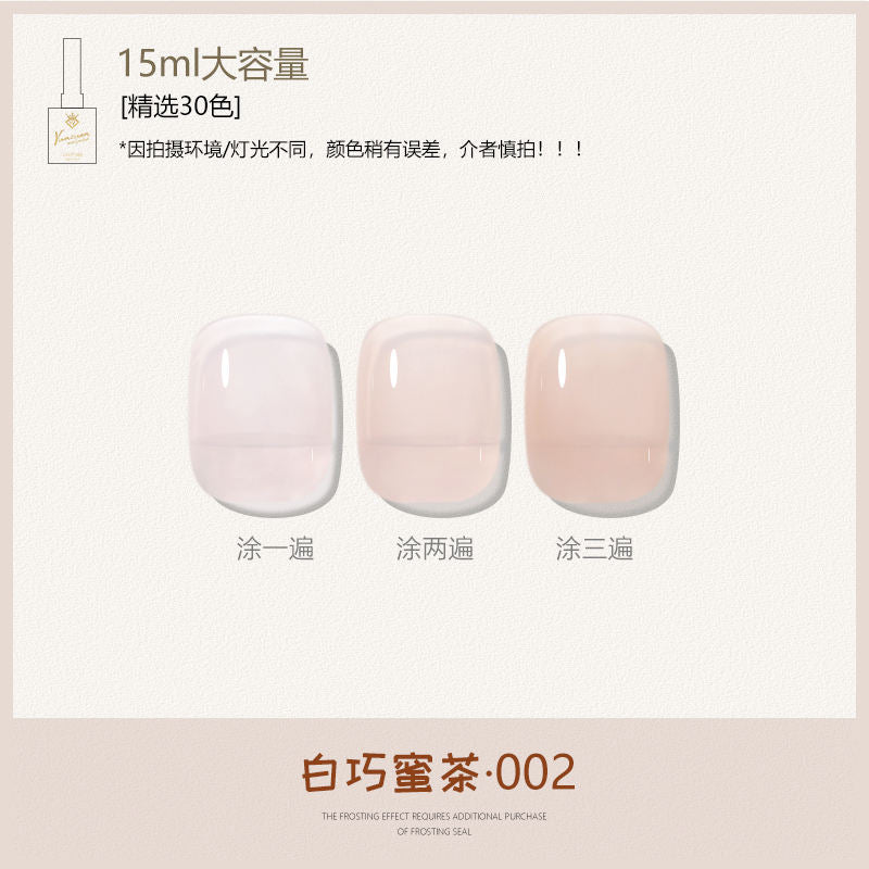 30 Colors Caramel Nude Translucent Nail Gel Polish 15ml UV LED Soak