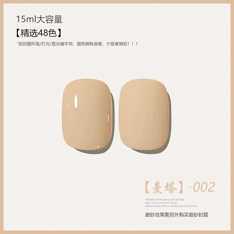 48 Color Whitening Brightening Complexion Shining Flash Bare Color Uv Gel Nail Polish