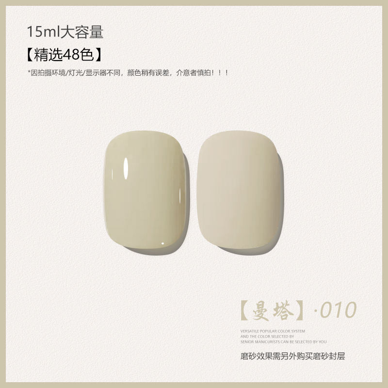 48 Color Whitening Brightening Complexion Shining Flash Bare Color Uv Gel Nail Polish