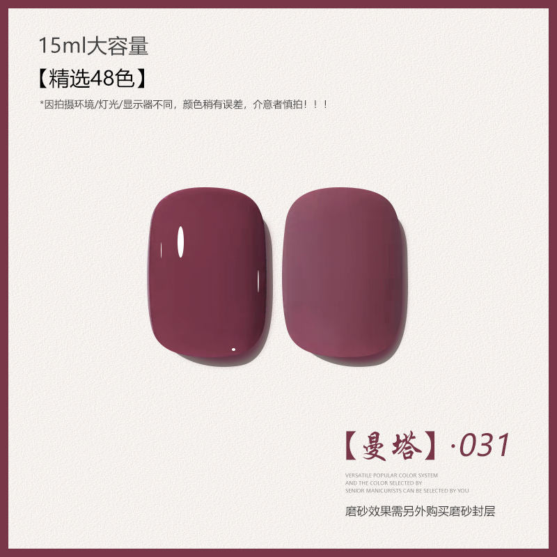 48 Color Whitening Brightening Complexion Shining Flash Bare Color Uv Gel Nail Polish